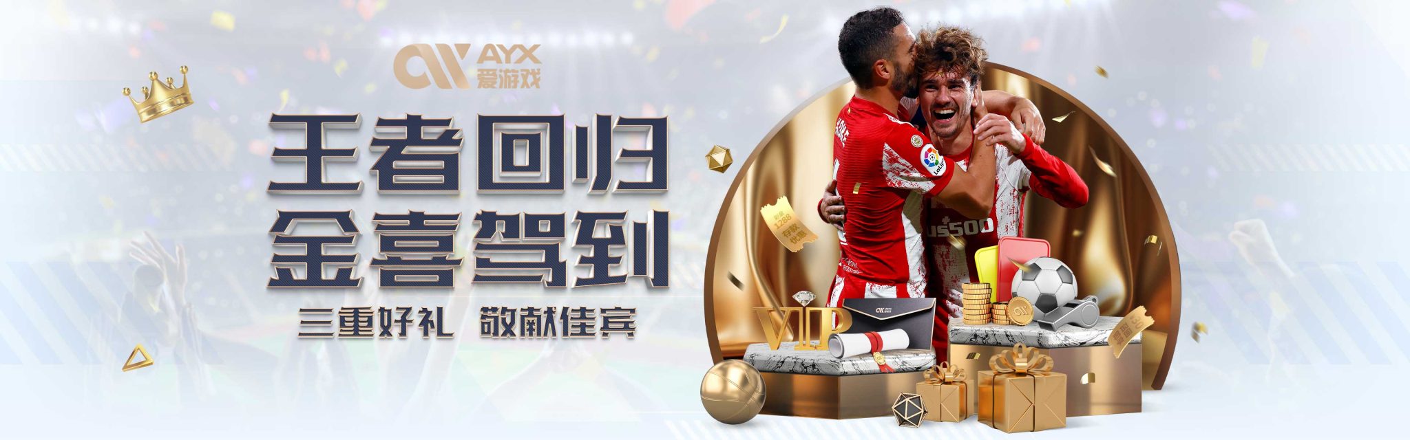 球员小李作