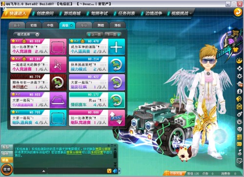 东道主巴西 东道主巴西