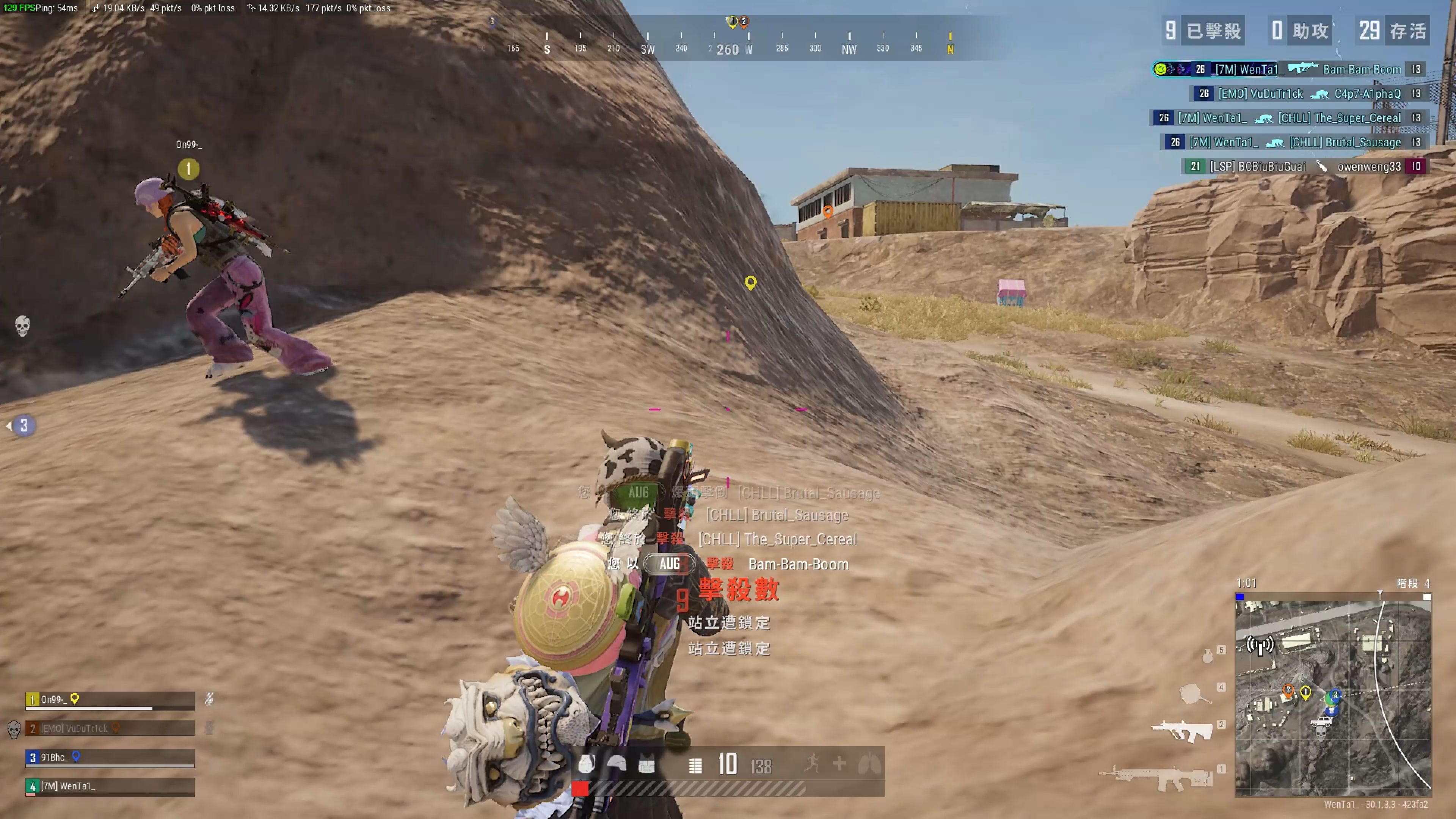 和球迷感到 和球迷感到